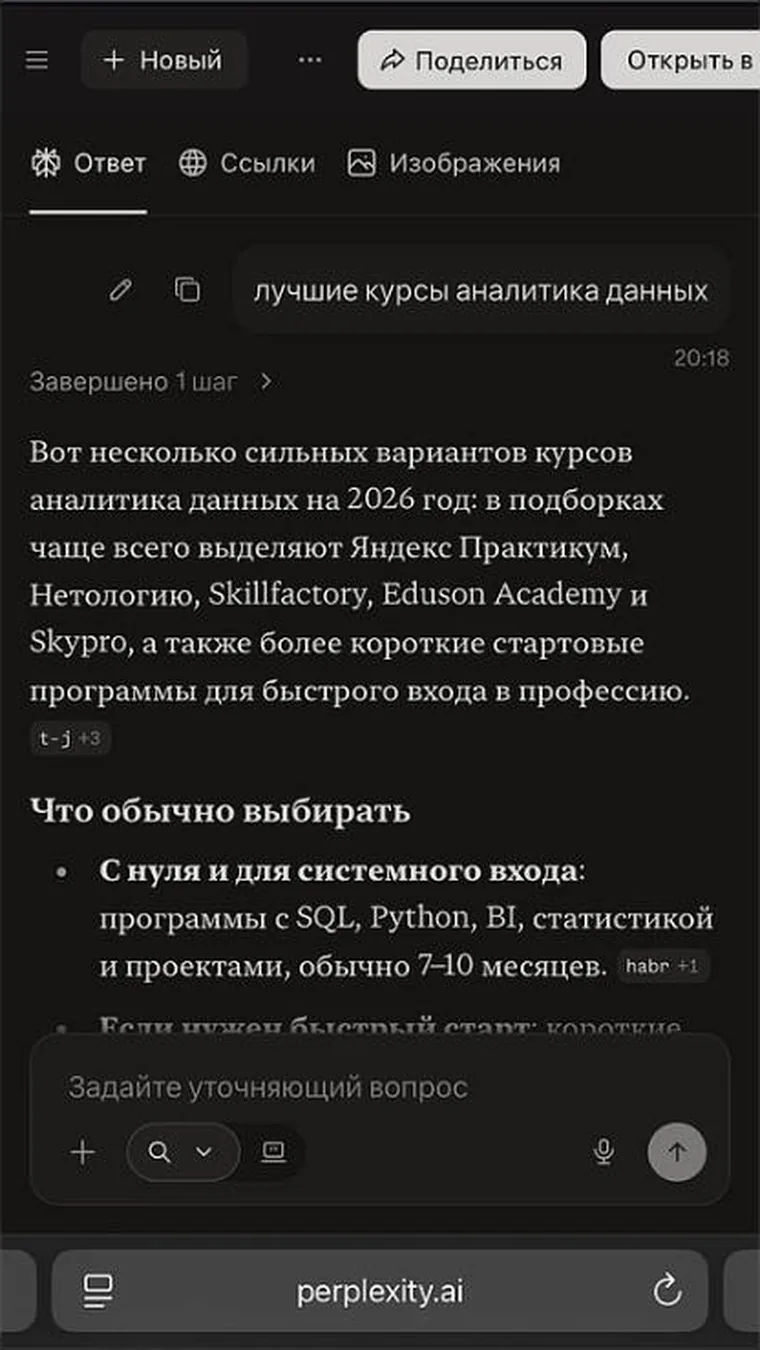 Ответ Perplexity: Eduson Academy среди школ, которые чаще всего выделяют в подборках